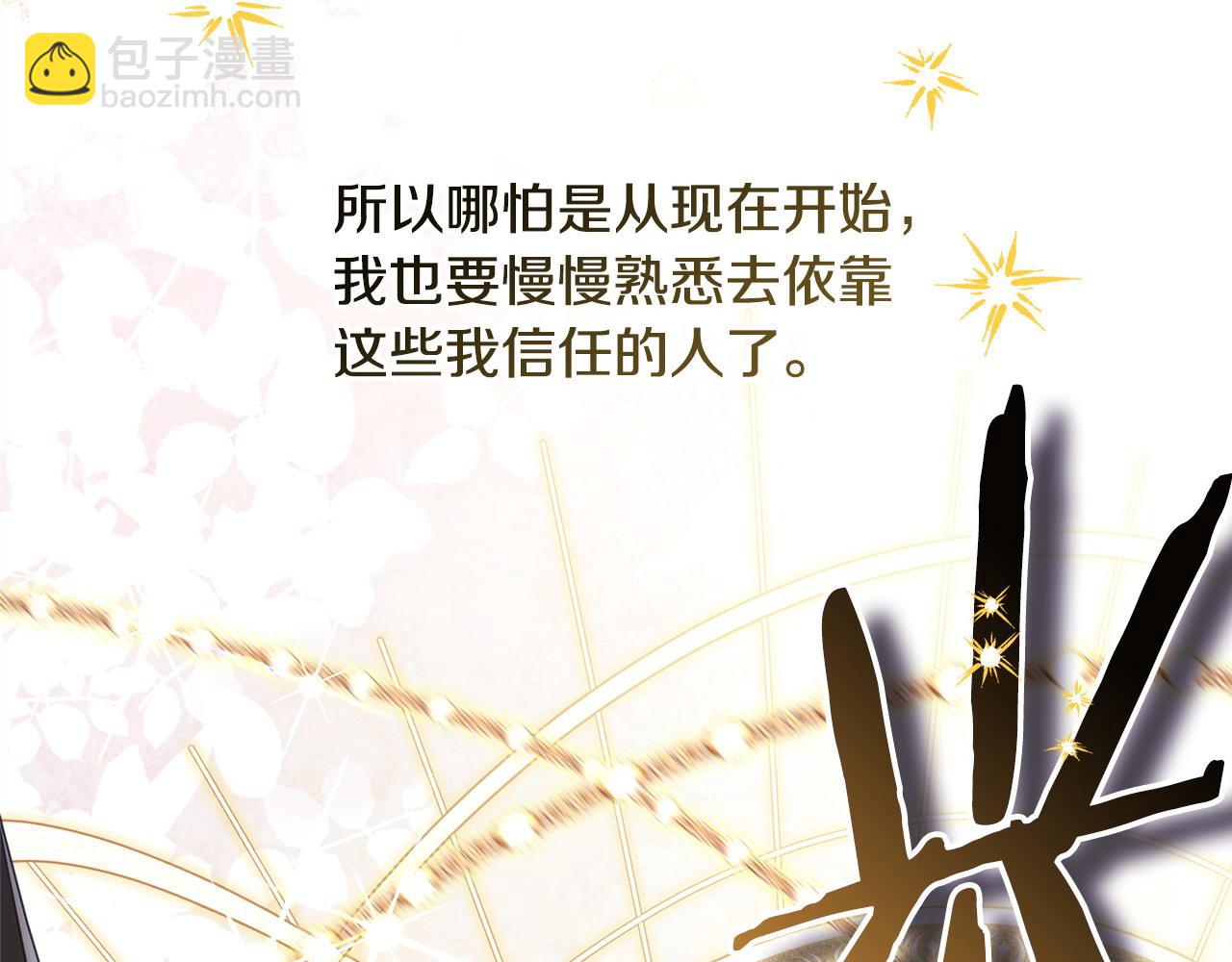 反正是歐風小甜漫 - 第73話 重走父母走過的路(6/7) - 8