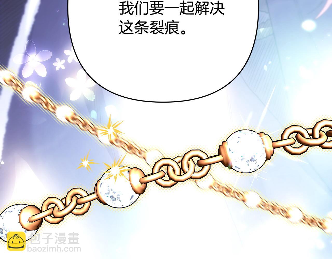 反正是歐風小甜漫 - 第73話 重走父母走過的路(6/7) - 4