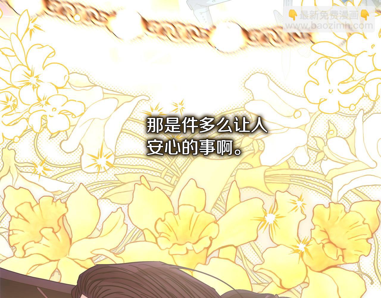 反正是歐風小甜漫 - 第73話 重走父母走過的路(6/7) - 1