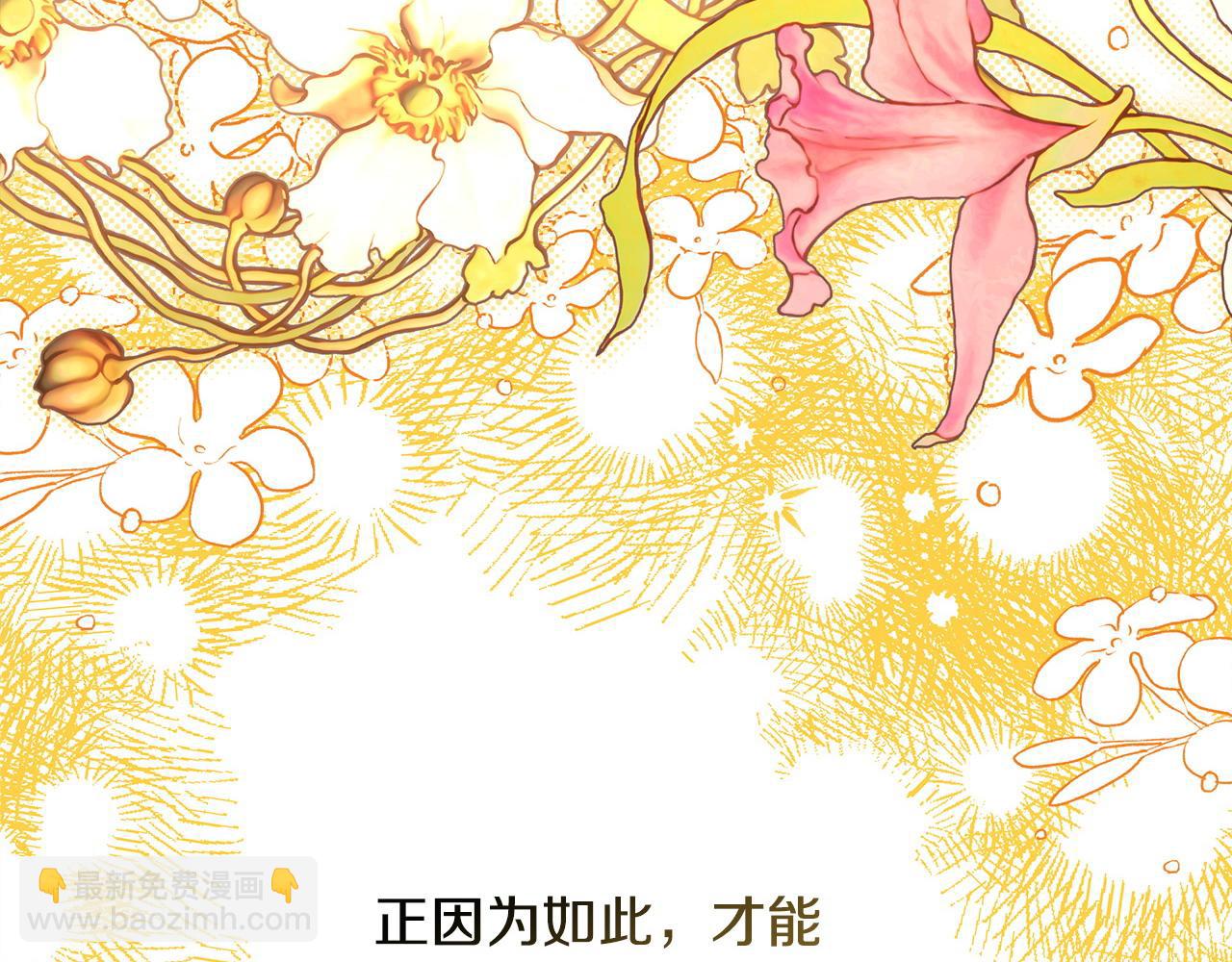 反正是歐風小甜漫 - 第73話 重走父母走過的路(6/7) - 5