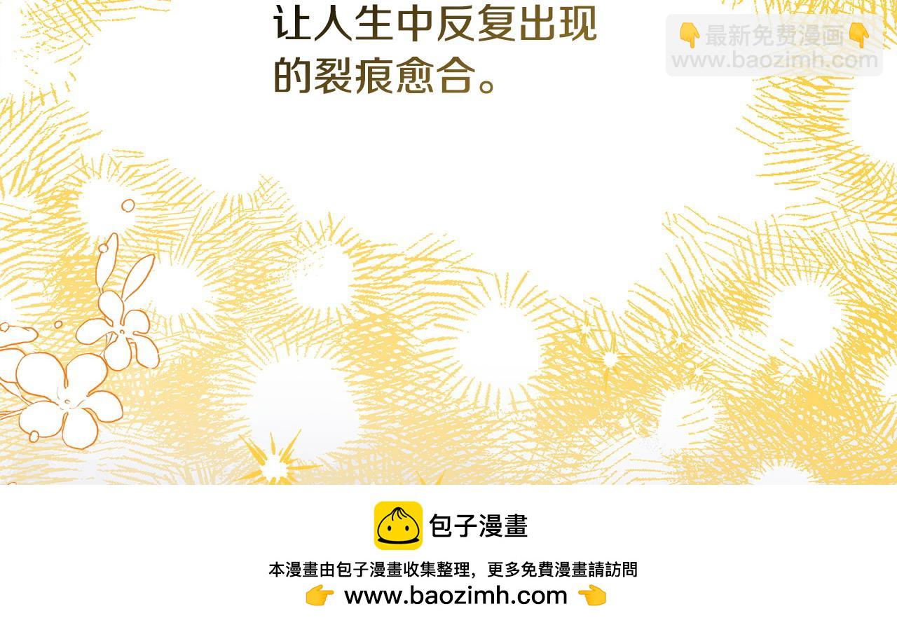 反正是歐風小甜漫 - 第73話 重走父母走過的路(6/7) - 6