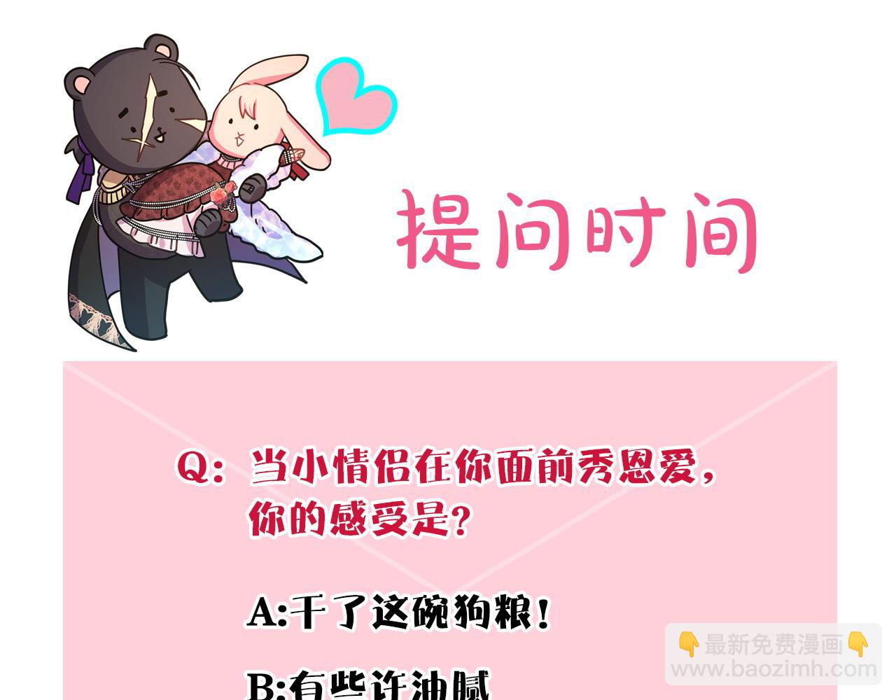 反正是歐風小甜漫 - 第73話 重走父母走過的路(7/7) - 1