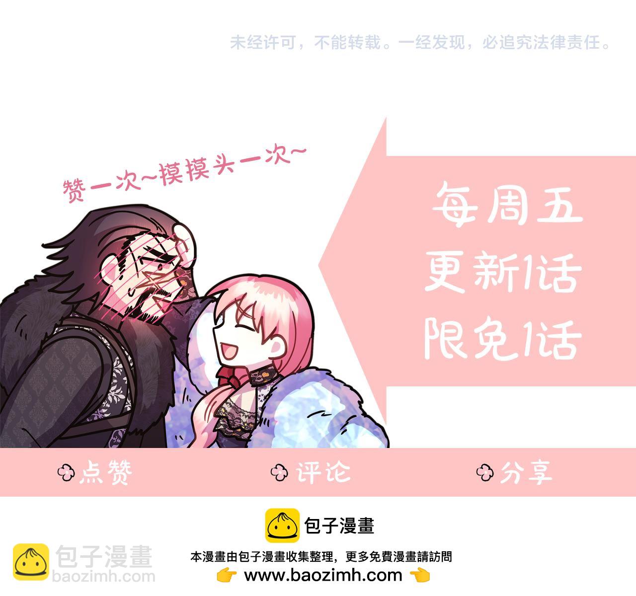 反正是歐風小甜漫 - 第73話 重走父母走過的路(7/7) - 1