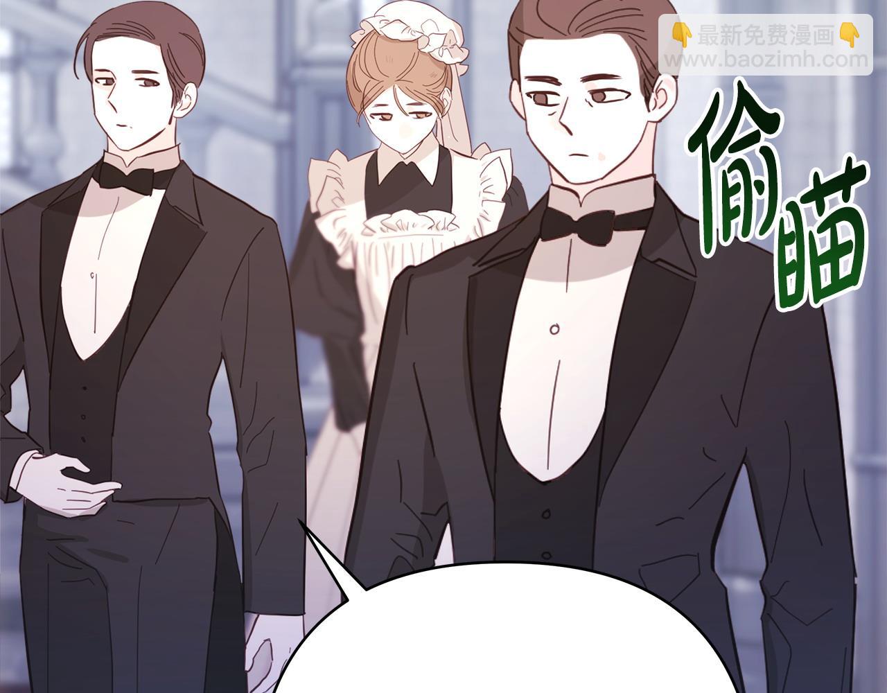 反正是歐風小甜漫 - 第73話 重走父母走過的路(1/7) - 8