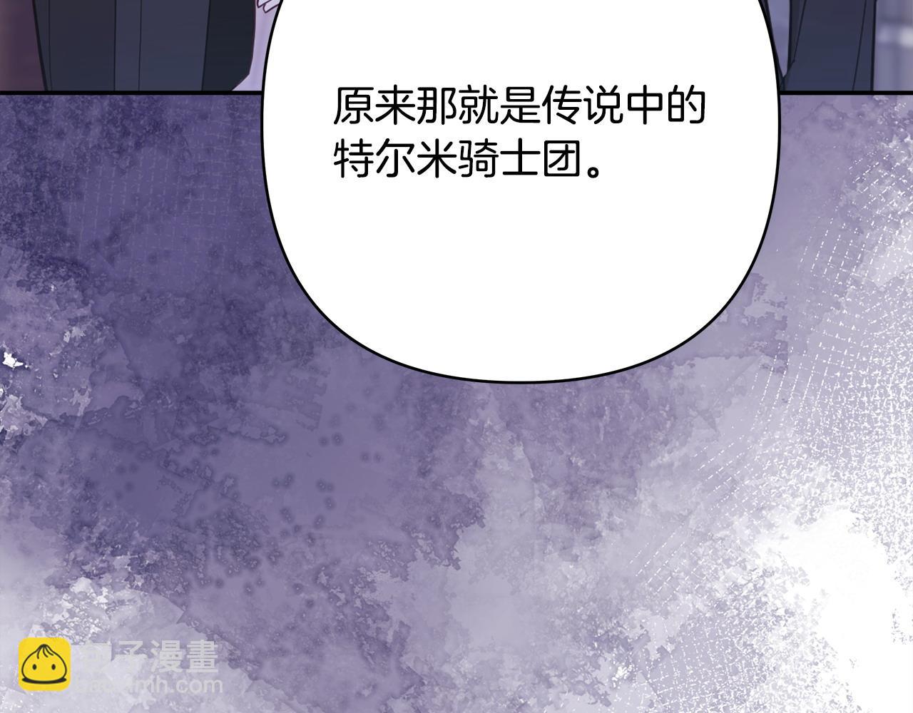 反正是歐風小甜漫 - 第73話 重走父母走過的路(1/7) - 1