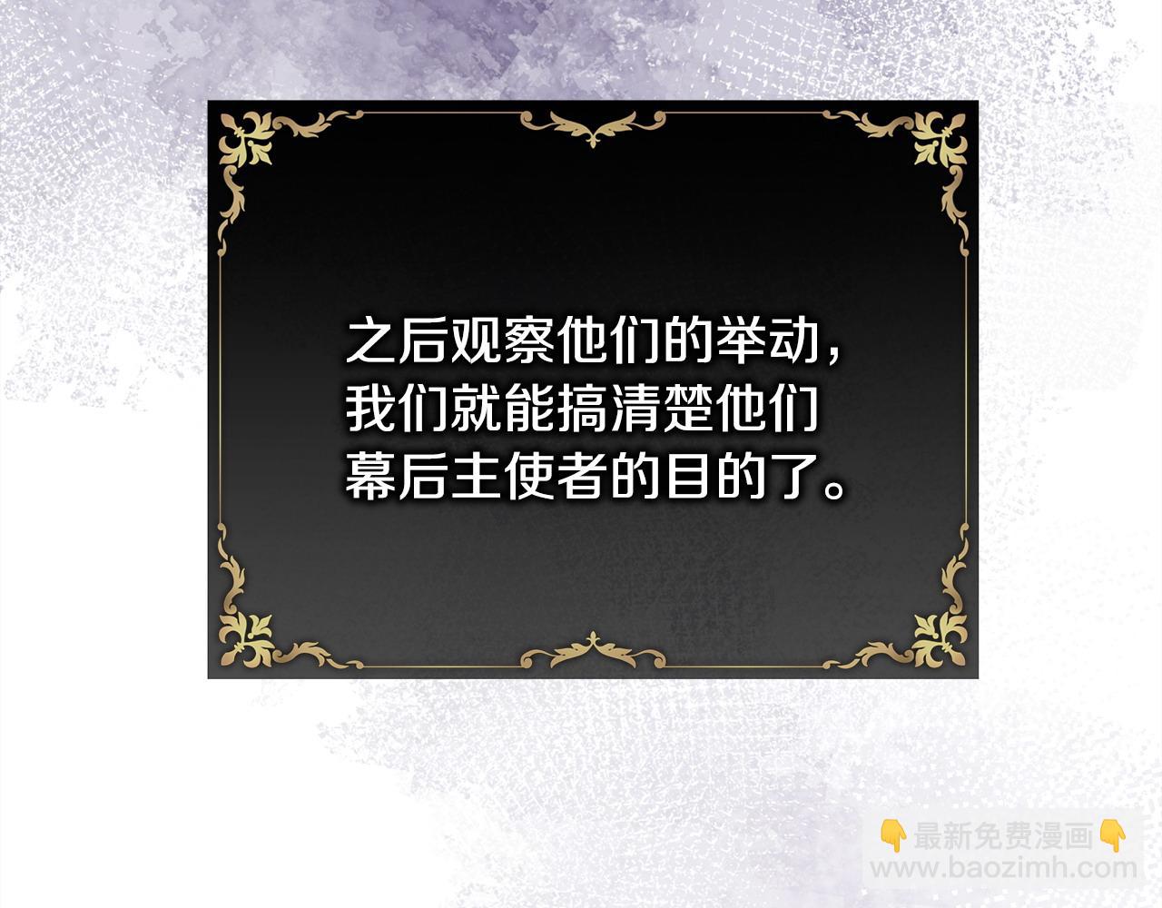 反正是歐風小甜漫 - 第73話 重走父母走過的路(1/7) - 2