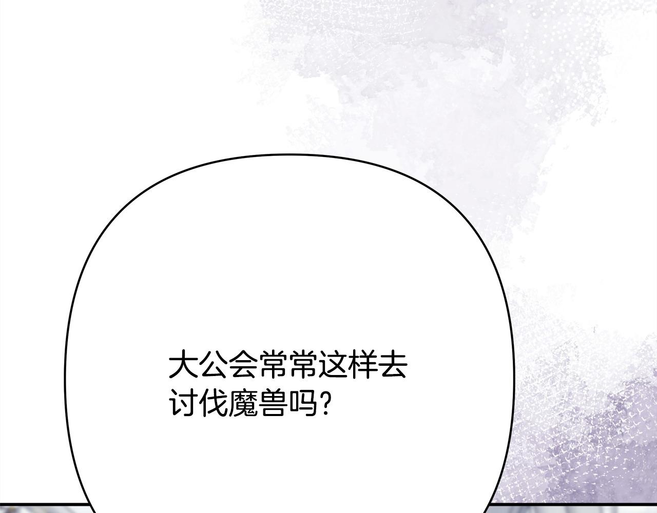 反正是歐風小甜漫 - 第73話 重走父母走過的路(1/7) - 3