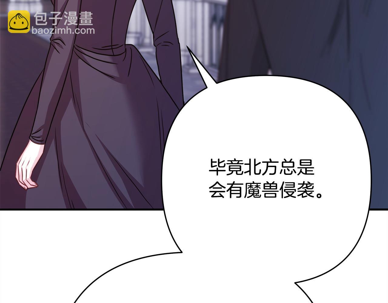 反正是歐風小甜漫 - 第73話 重走父母走過的路(1/7) - 5