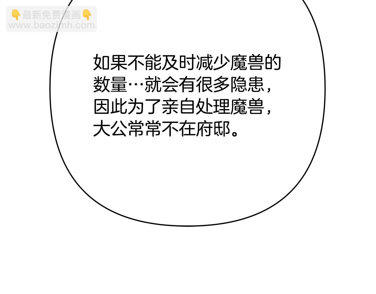 反正是歐風小甜漫 - 第73話 重走父母走過的路(1/7) - 6