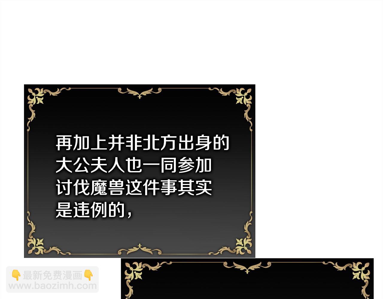 反正是歐風小甜漫 - 第73話 重走父母走過的路(1/7) - 8