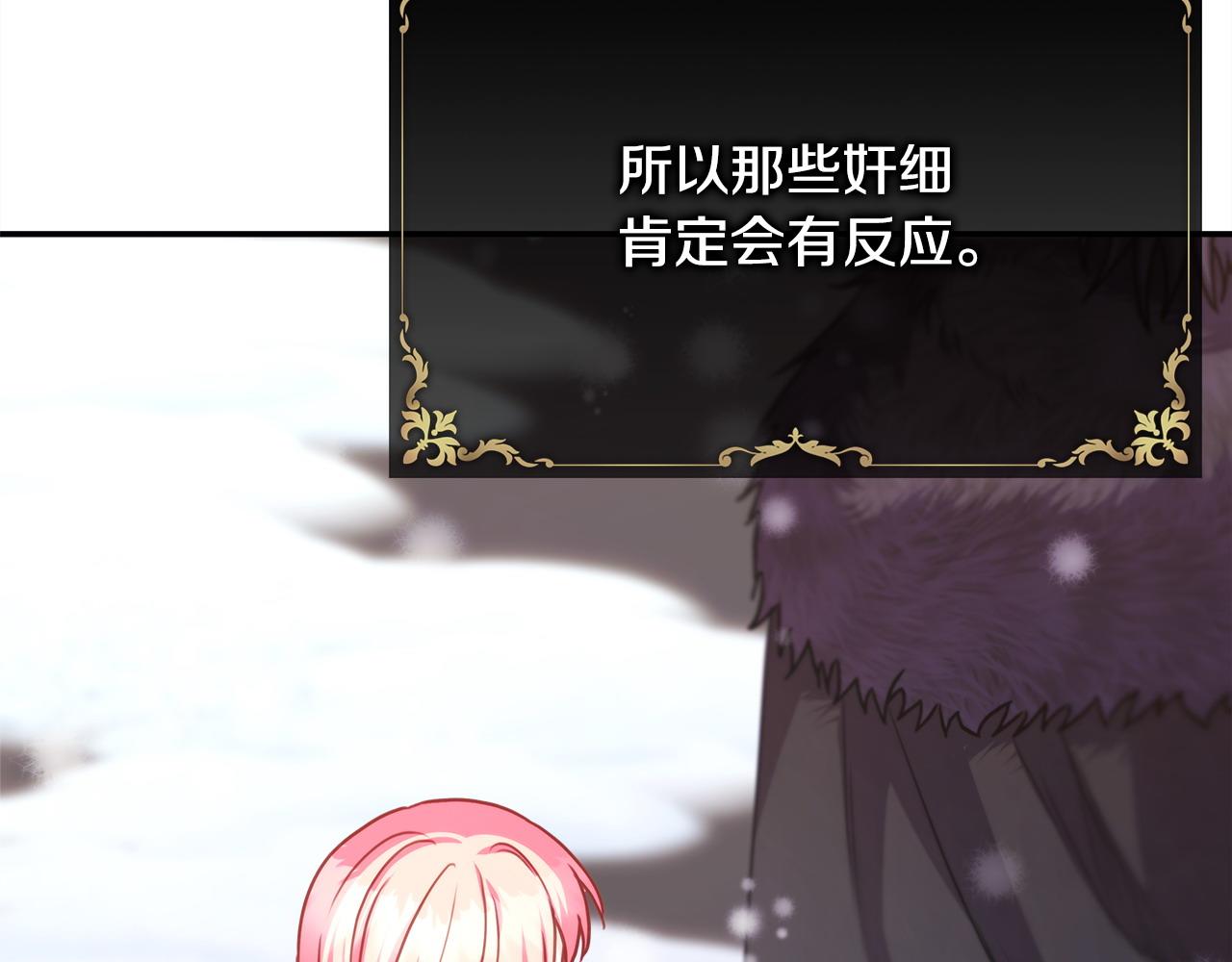 反正是歐風小甜漫 - 第73話 重走父母走過的路(1/7) - 1