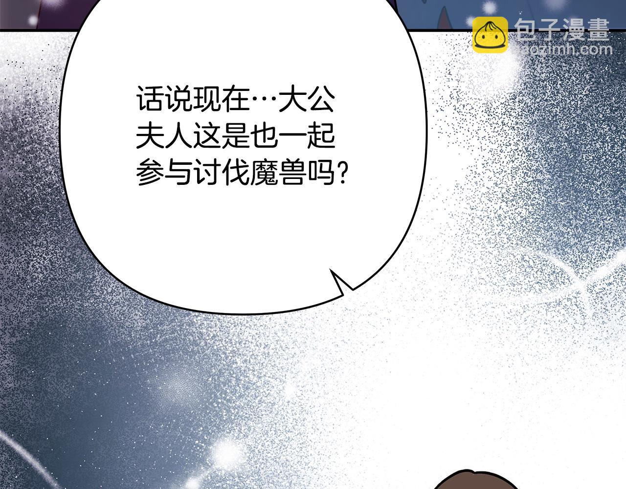 反正是歐風小甜漫 - 第73話 重走父母走過的路(1/7) - 3