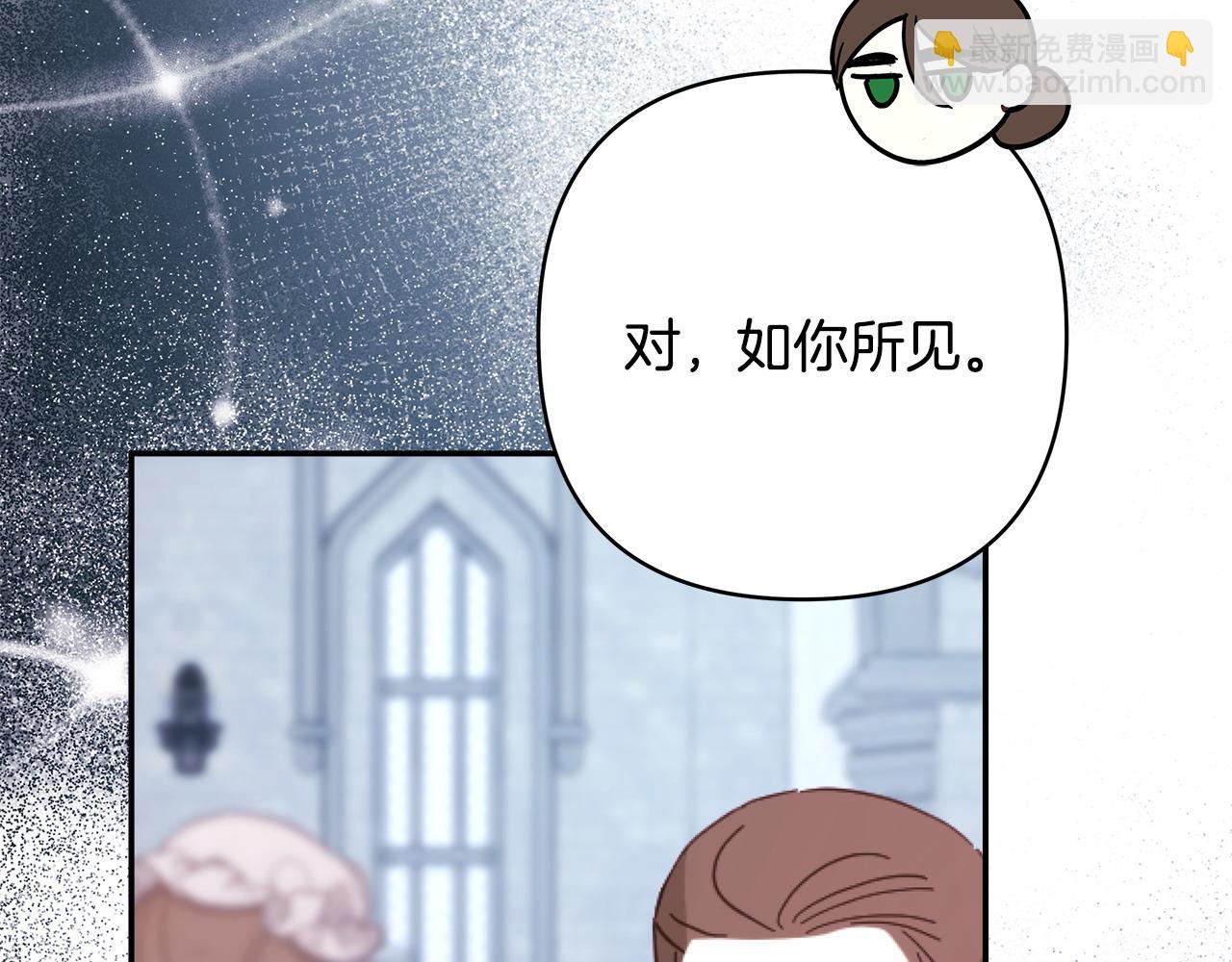 反正是歐風小甜漫 - 第73話 重走父母走過的路(1/7) - 4