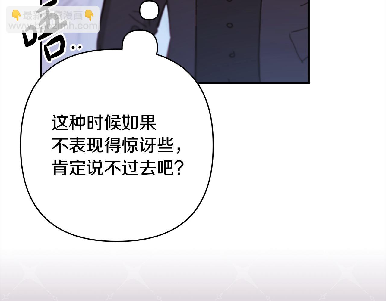 反正是歐風小甜漫 - 第73話 重走父母走過的路(1/7) - 6