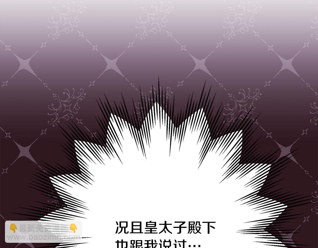 反正是歐風小甜漫 - 第73話 重走父母走過的路(1/7) - 7