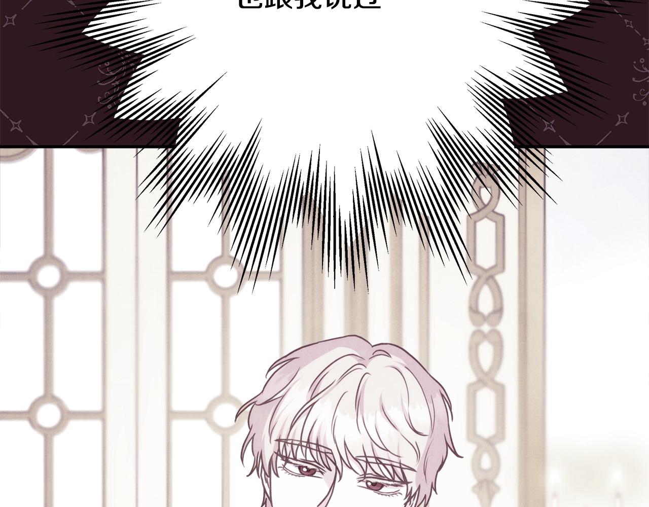 反正是歐風小甜漫 - 第73話 重走父母走過的路(1/7) - 8