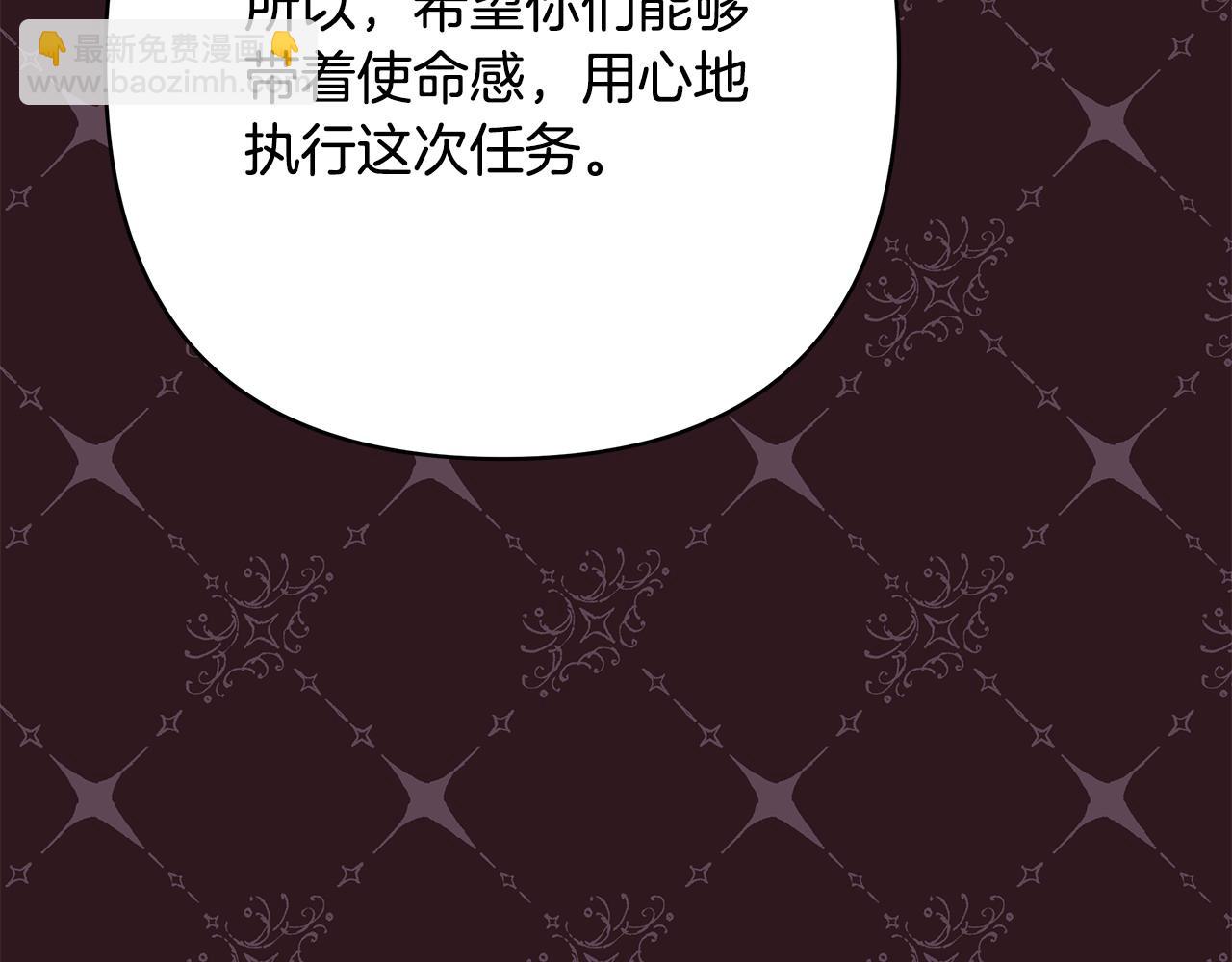 反正是歐風小甜漫 - 第73話 重走父母走過的路(2/7) - 5