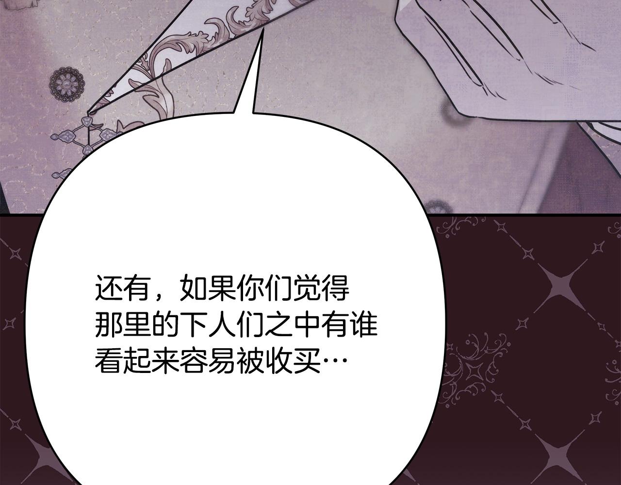 反正是歐風小甜漫 - 第73話 重走父母走過的路(2/7) - 7