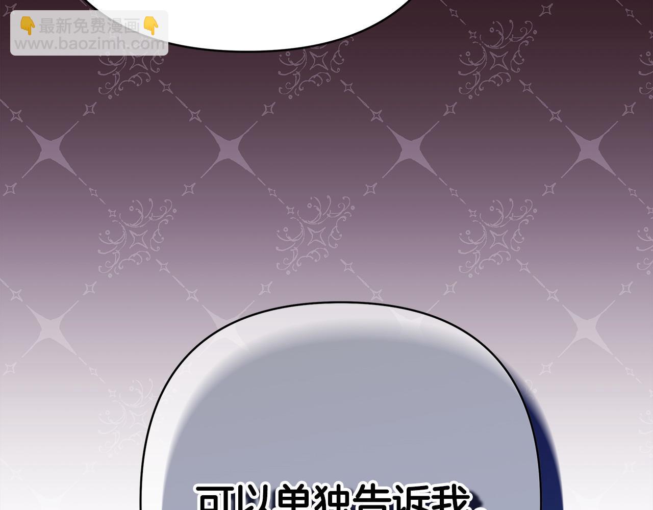 反正是歐風小甜漫 - 第73話 重走父母走過的路(2/7) - 8