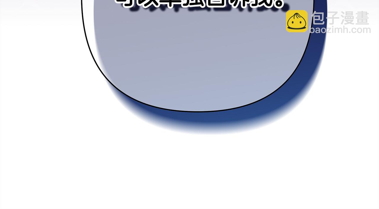 反正是歐風小甜漫 - 第73話 重走父母走過的路(2/7) - 1