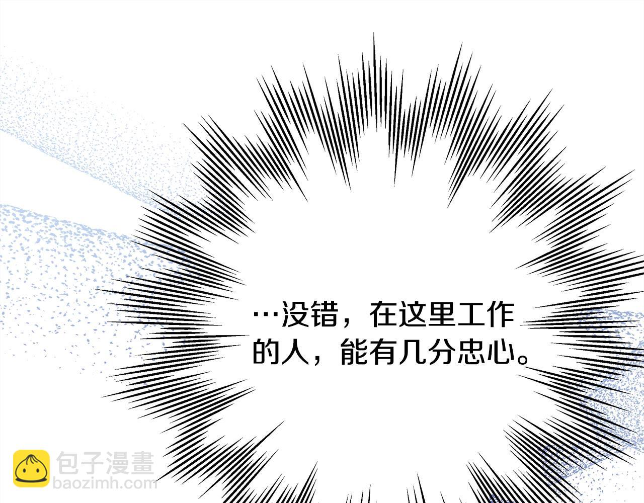 反正是歐風小甜漫 - 第73話 重走父母走過的路(2/7) - 2