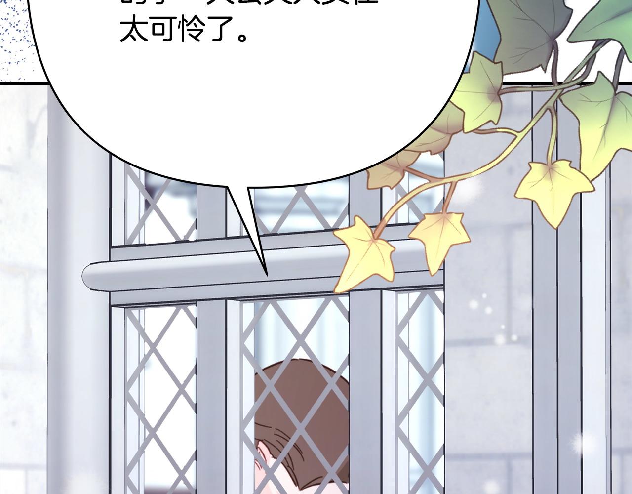 反正是歐風小甜漫 - 第73話 重走父母走過的路(2/7) - 4