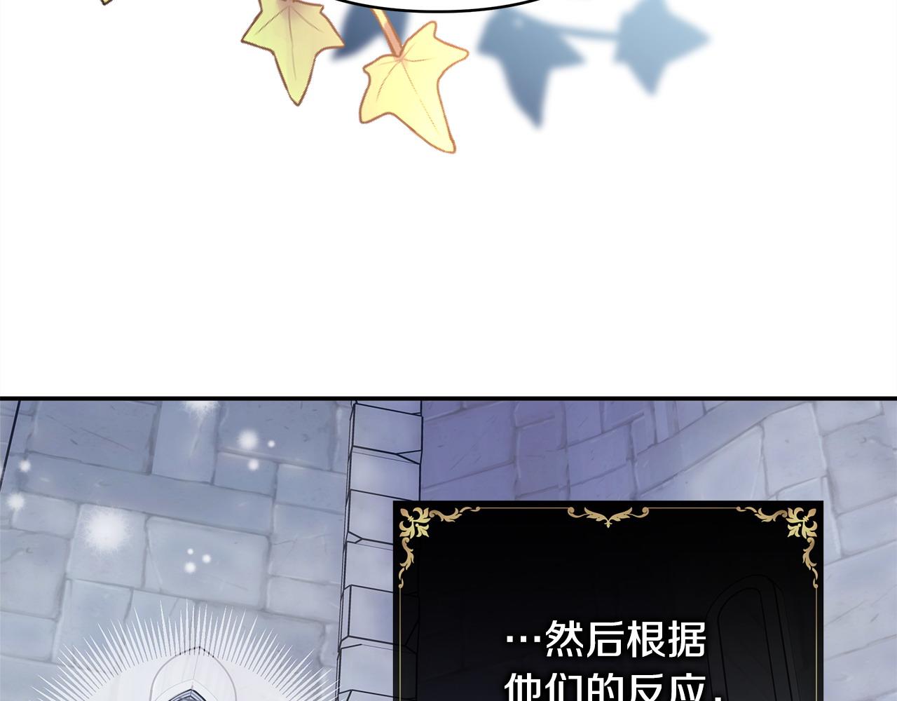 反正是歐風小甜漫 - 第73話 重走父母走過的路(2/7) - 7