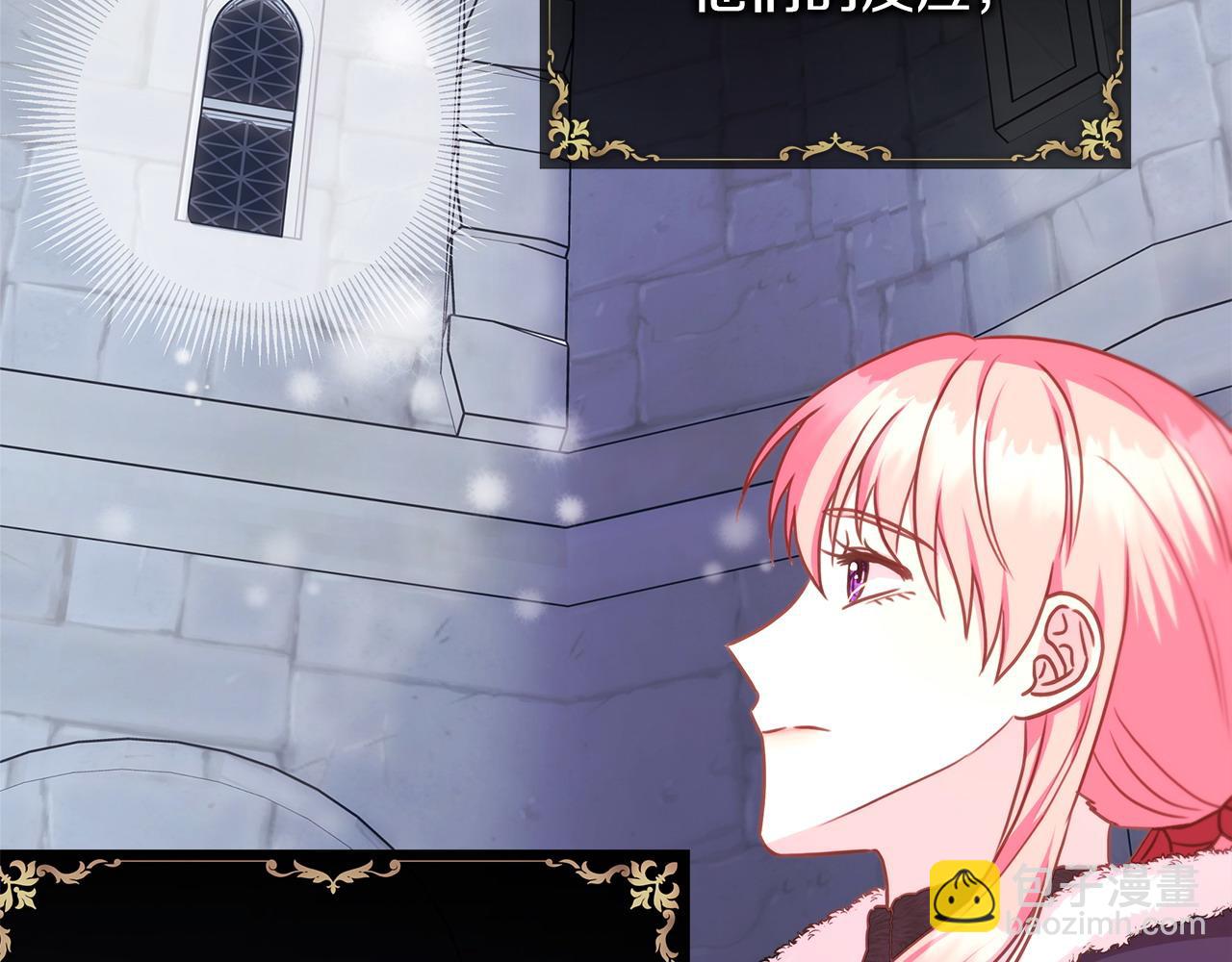 反正是歐風小甜漫 - 第73話 重走父母走過的路(2/7) - 8