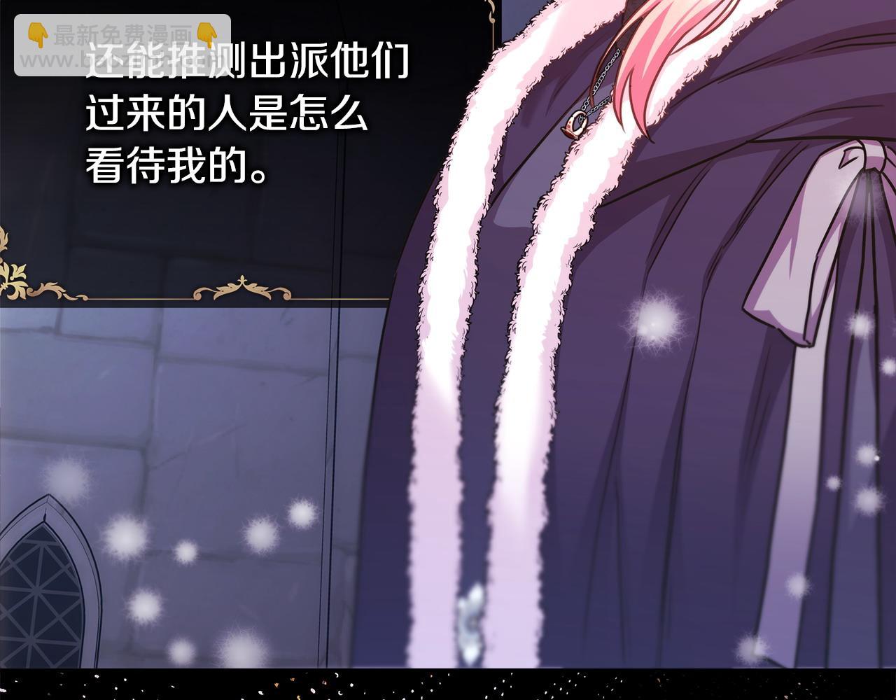 反正是歐風小甜漫 - 第73話 重走父母走過的路(2/7) - 1