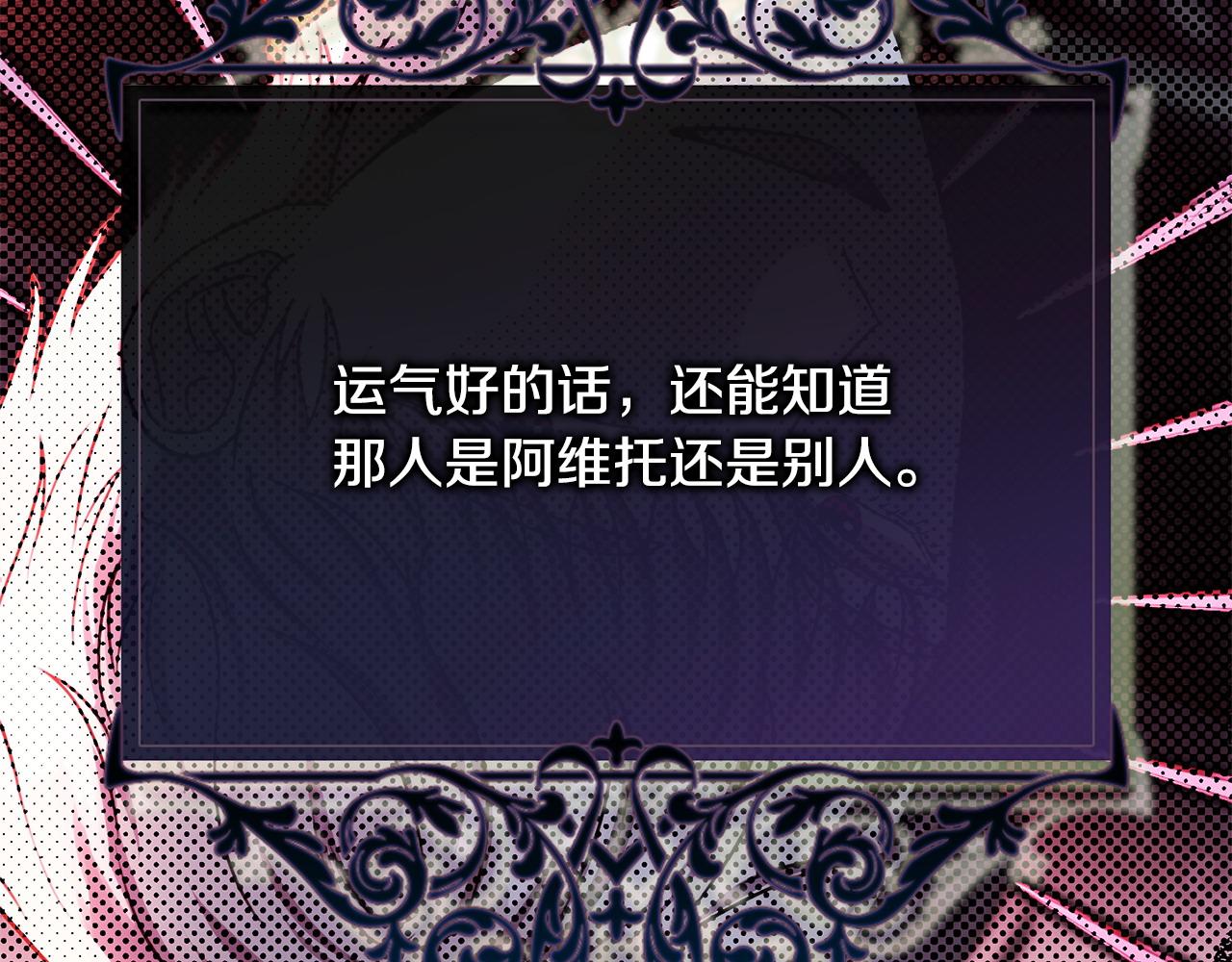 反正是歐風小甜漫 - 第73話 重走父母走過的路(2/7) - 3