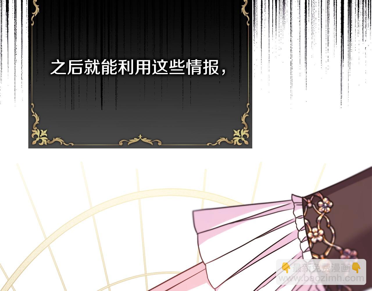 反正是歐風小甜漫 - 第73話 重走父母走過的路(2/7) - 5