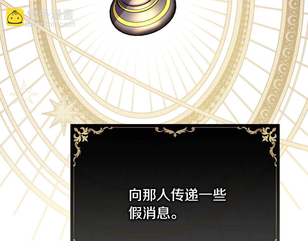 反正是歐風小甜漫 - 第73話 重走父母走過的路(2/7) - 7