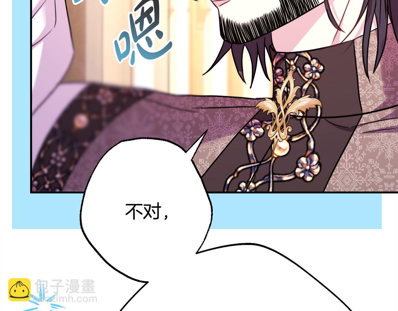 反正是歐風小甜漫 - 第73話 重走父母走過的路(1/7) - 7