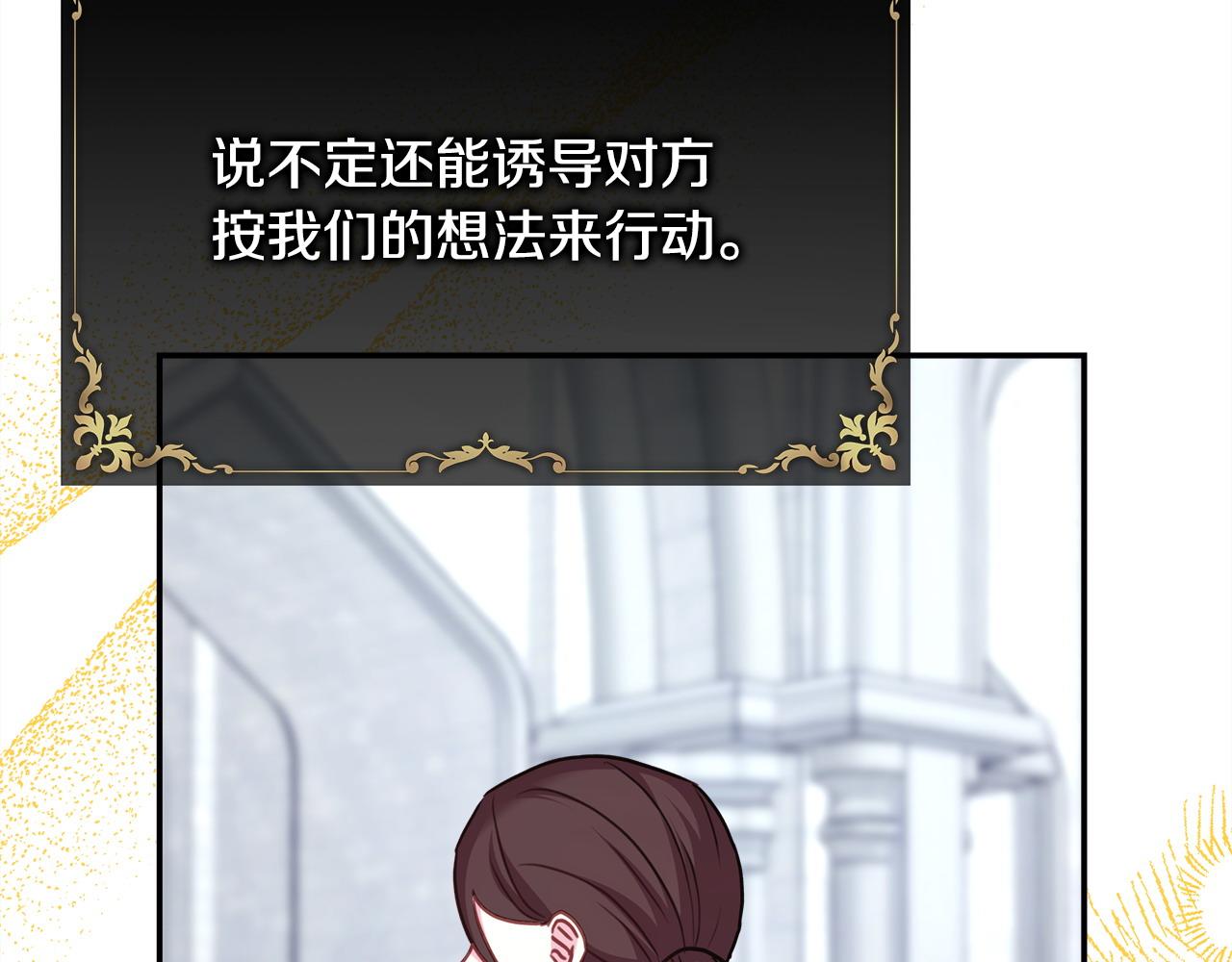 反正是歐風小甜漫 - 第73話 重走父母走過的路(2/7) - 1