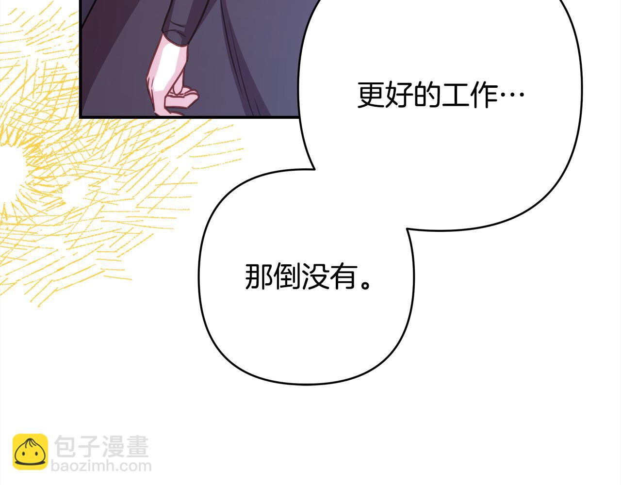 反正是歐風小甜漫 - 第73話 重走父母走過的路(2/7) - 3