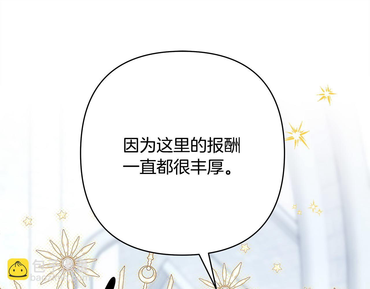 反正是歐風小甜漫 - 第73話 重走父母走過的路(2/7) - 5