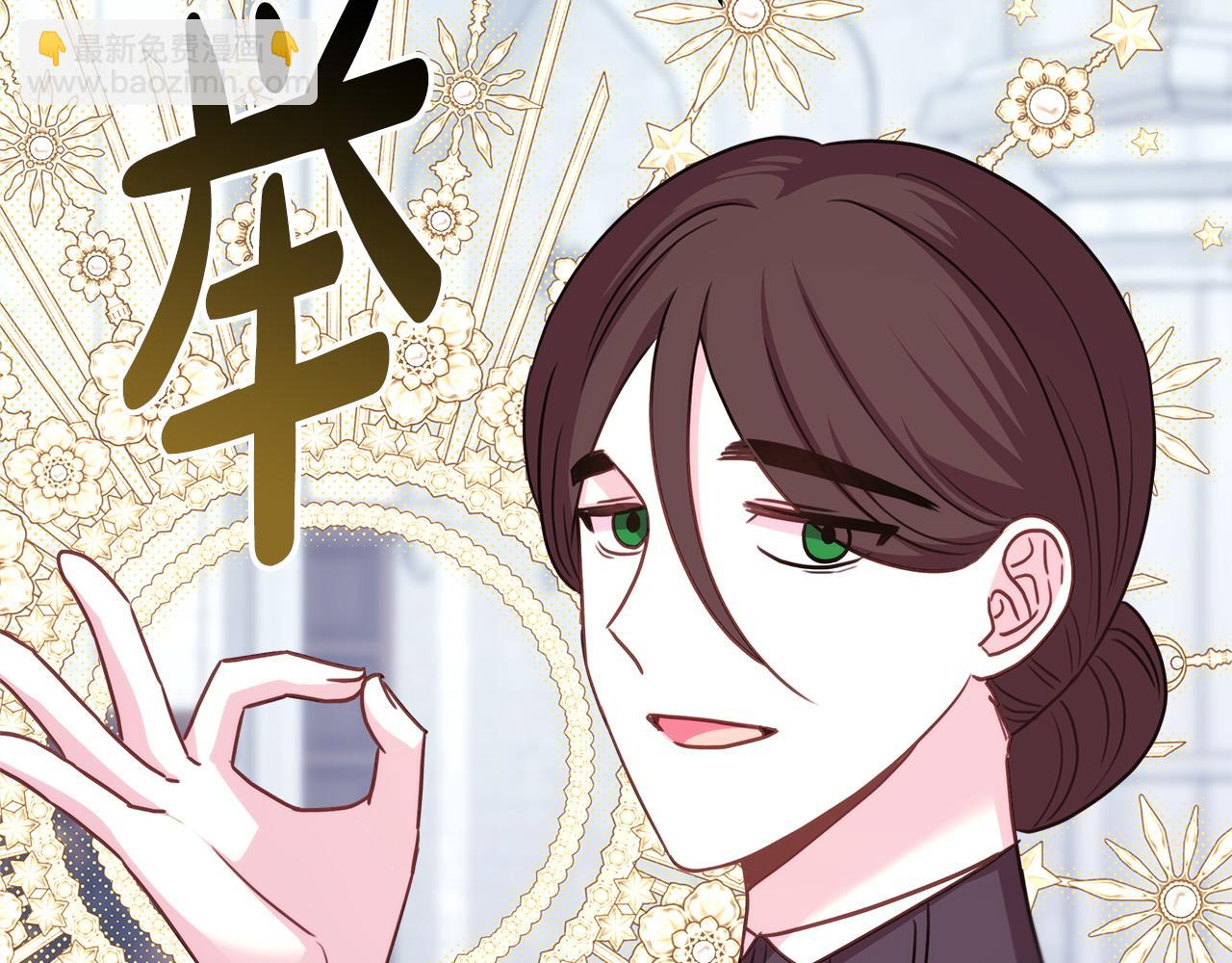 反正是歐風小甜漫 - 第73話 重走父母走過的路(2/7) - 6