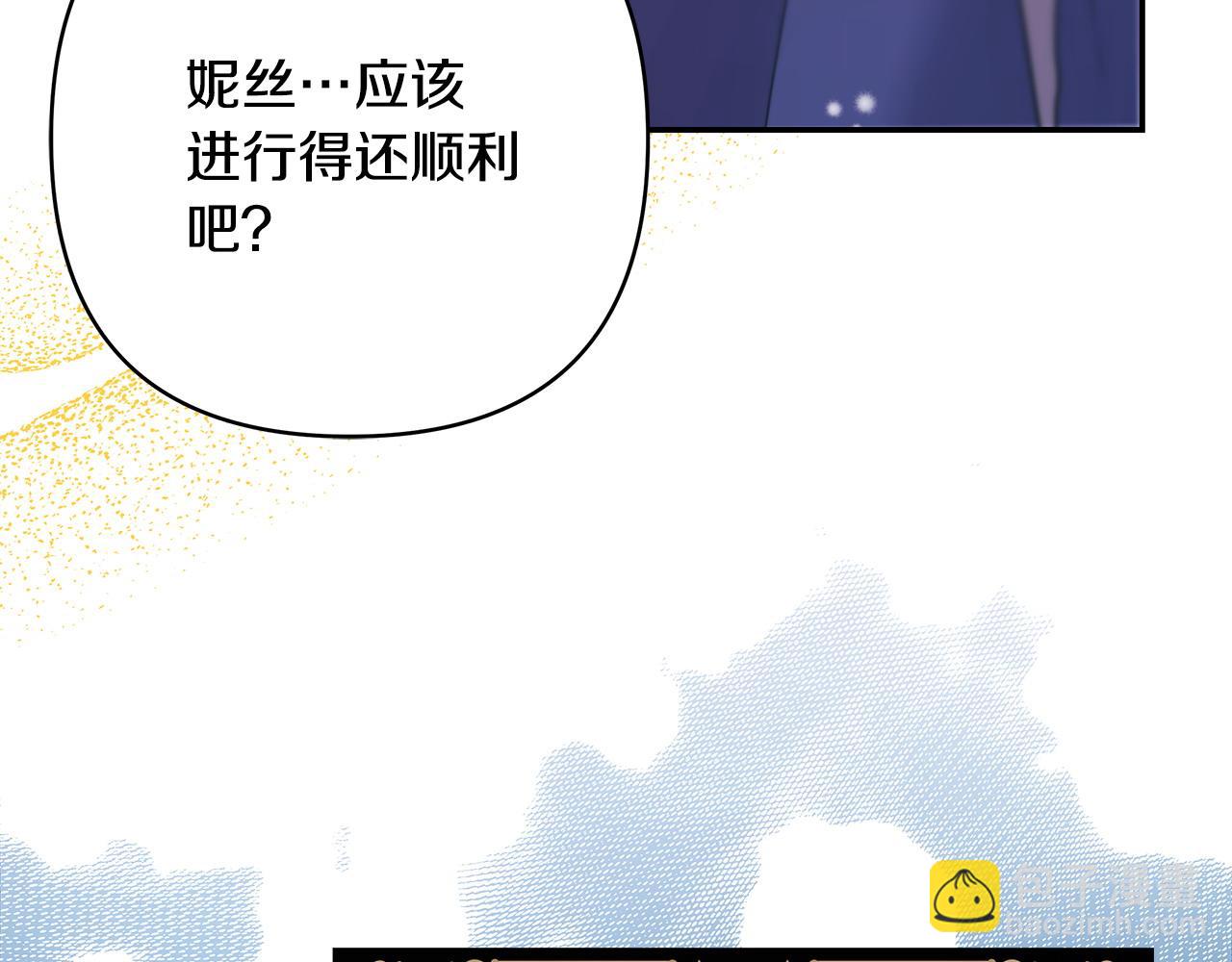 反正是歐風小甜漫 - 第73話 重走父母走過的路(2/7) - 4