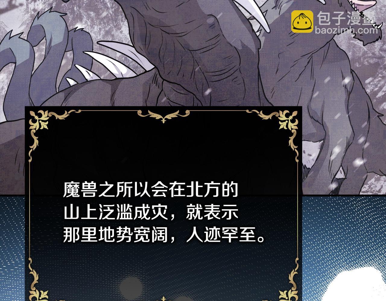 反正是歐風小甜漫 - 第73話 重走父母走過的路(2/7) - 7