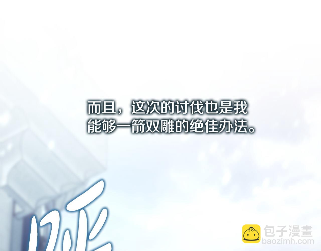 反正是歐風小甜漫 - 第73話 重走父母走過的路(2/7) - 5