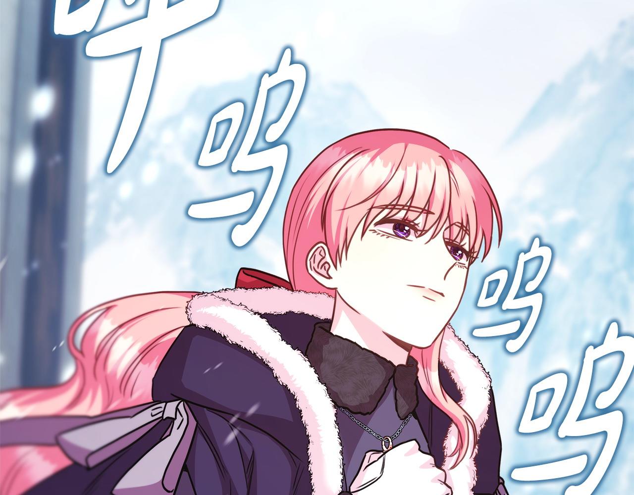 反正是歐風小甜漫 - 第73話 重走父母走過的路(2/7) - 6