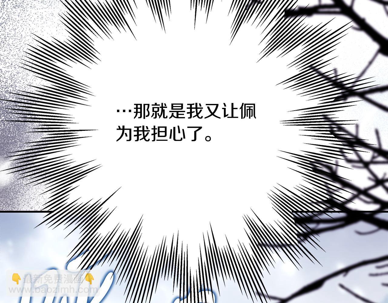 反正是歐風小甜漫 - 第73話 重走父母走過的路(2/7) - 4