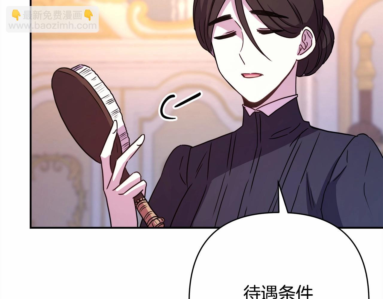 反正是歐風小甜漫 - 第8話 拽姐的自卑小奶狗(1/6) - 2