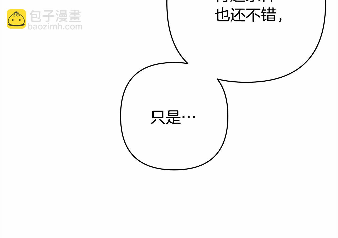 反正是歐風小甜漫 - 第8話 拽姐的自卑小奶狗(1/6) - 3