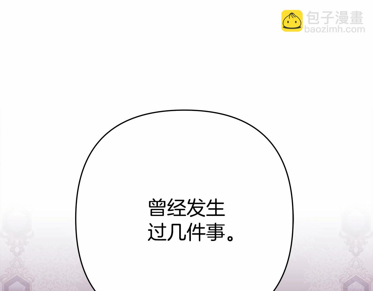 第8话 拽姐的自卑小奶狗11