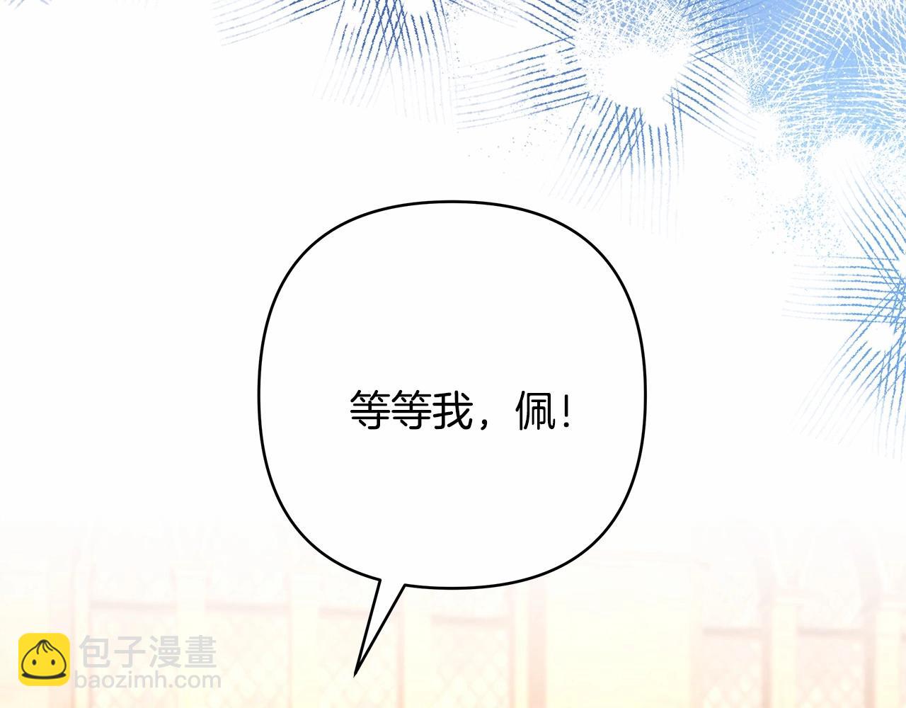 反正是歐風小甜漫 - 第8話 拽姐的自卑小奶狗(4/6) - 5