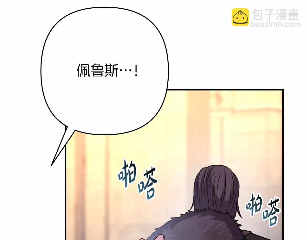 反正是歐風小甜漫 - 第8話 拽姐的自卑小奶狗(4/6) - 8