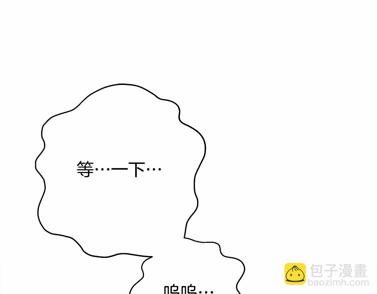 反正是歐風小甜漫 - 第8話 拽姐的自卑小奶狗(4/6) - 3