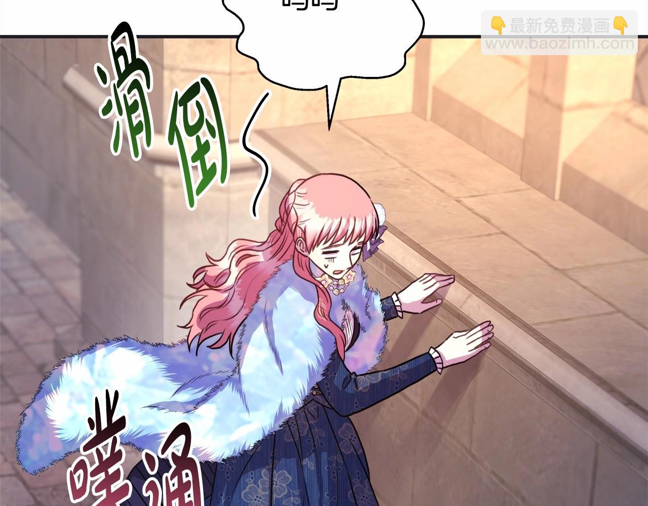 反正是歐風小甜漫 - 第8話 拽姐的自卑小奶狗(4/6) - 4