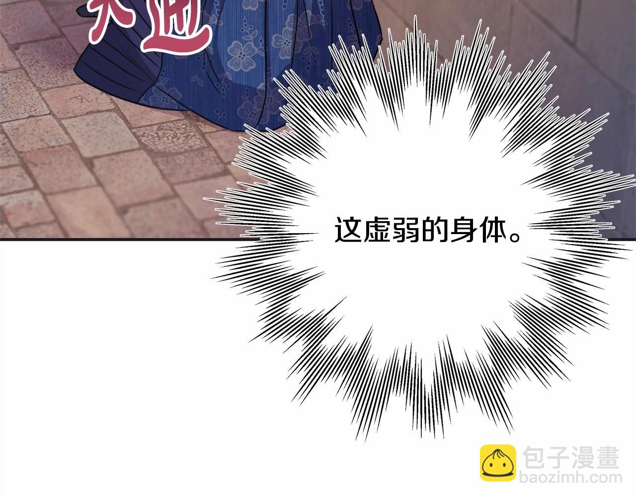 反正是歐風小甜漫 - 第8話 拽姐的自卑小奶狗(4/6) - 5